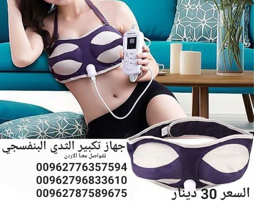 اجهزة تكبير الصدر البنفسجي للسيدات يعمل بالكهرباء جهاز تكبير الثدي الكهربائي البنفسجي تدليك محسن شد الصدر