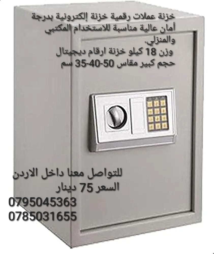خزنات رقميه ديجيتال مفتاح ارقام سريه حجم كبير