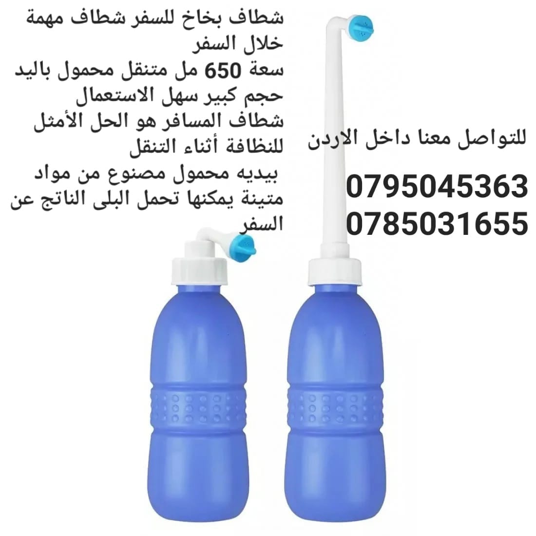 شطاف بخاخ للسفر شطاف مهمة خلال السفر