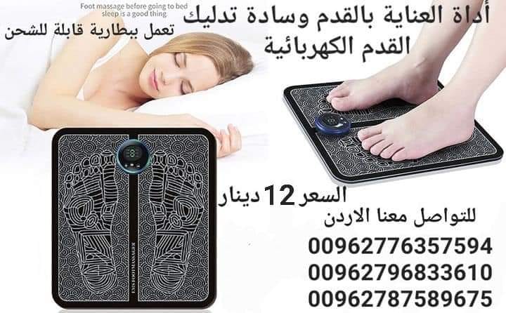 سجادة تدليك القدم الكهربائية بنقاط الوخز معالجة القدم فيزيائياً اي ام اس قابل لاعادة الشحن