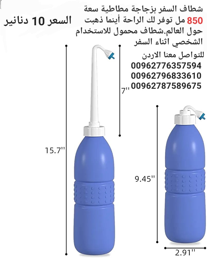 شطاف سفر شخصي محمول للسفر ببخاخ لتنظيف اليدوي شطاف بشكل زجاجة
