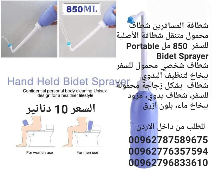 شطافة المسافرين شطاف محمول متنقل شطافة الأصلية للسفر 850 مل Portable Bidet Sprayer