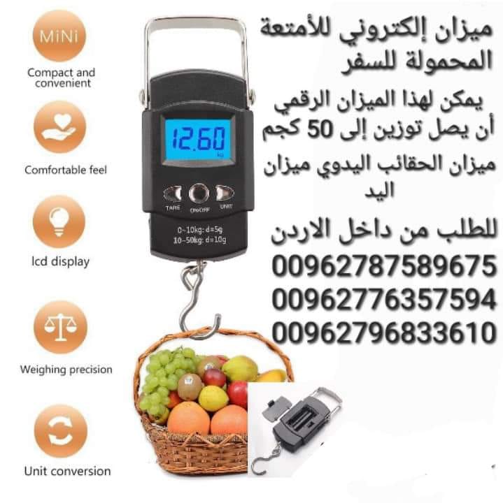 ميزان شنط امتعة ميزان شنط محمول 50 كجم مزود الطاقة: 2 بطارية مرفقة مع المنتج