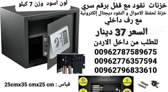 قاصة نقود حديد للملفات حفظ الاموال والنقود ديجتال إلكترونية ارقام سرية مع رف داخلي قاصة غرف النوم