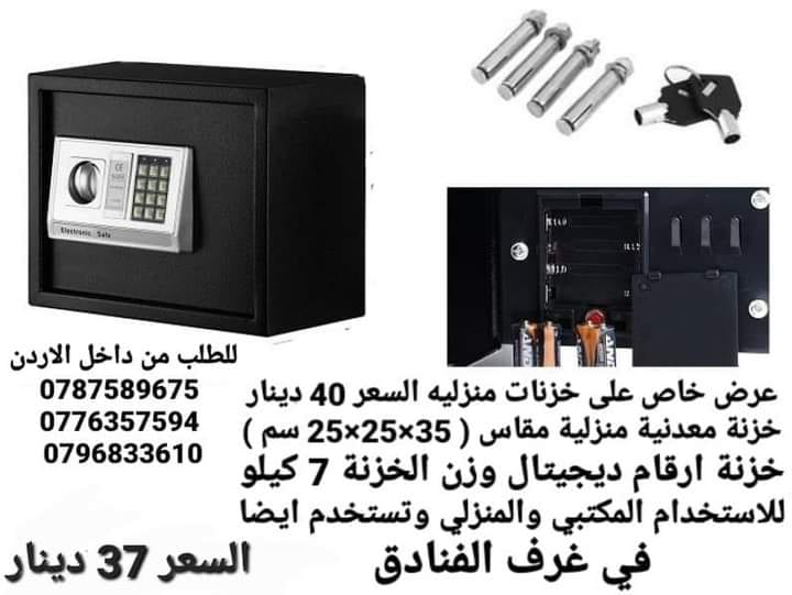 قاصة نقود حديد للملفات حفظ الاموال والنقود ديجتال إلكترونية ارقام سرية مع رف داخلي قاصة غرف النوم