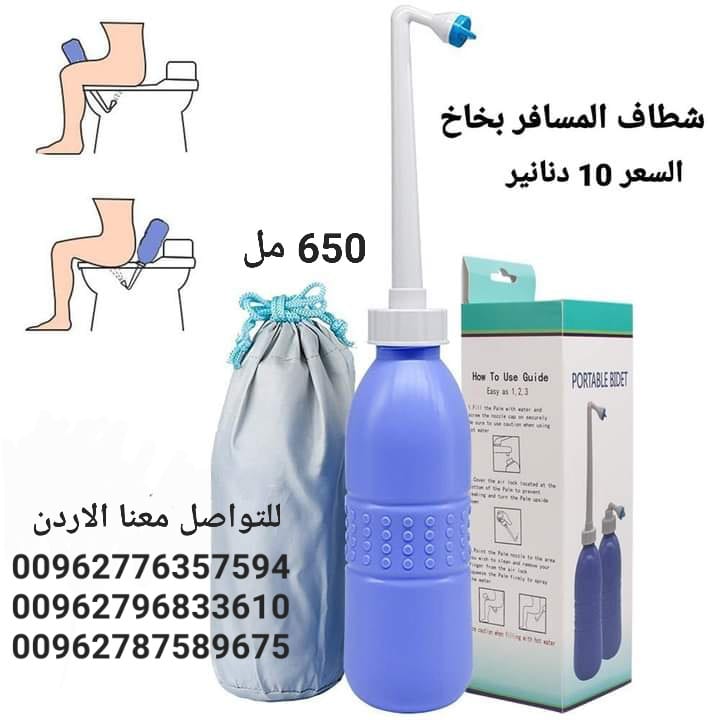 شطافة المسافرين شطاف محمول متنقل شطافة الأصلية للسفر 850 مل Portable Bidet Sprayer