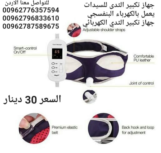 اجهزة تكبير الصدر البنفسجي للسيدات يعمل بالكهرباء جهاز تكبير الثدي الكهربائي البنفسجي تدليك محسن شد الصدر