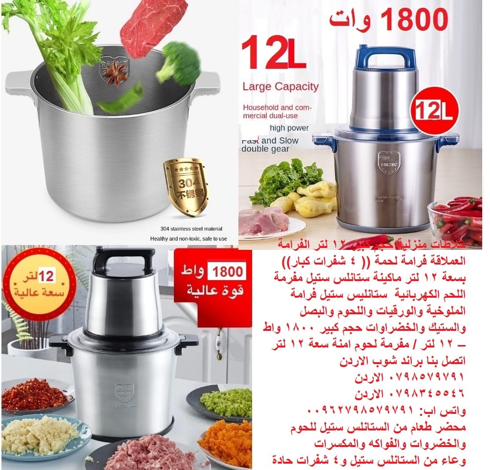 خلاط كهربائي قوي 12 لتر فرم اللحوم خلاطات لجميع الأستخدامات خلاطات منزلية حجم كبير 12 لتر