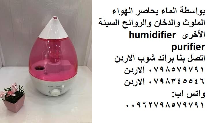 جهزة تنقية الهواء المخصصة للقضاء على تلوث الهواء 3 لتر تنقية الهواء الملوث والدخان والروائح السيئة الأخرى
