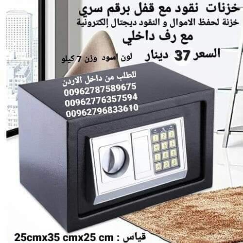 قاصة نقود حديد للملفات حفظ الاموال والنقود ديجتال إلكترونية ارقام سرية مع رف داخلي قاصة غرف النوم