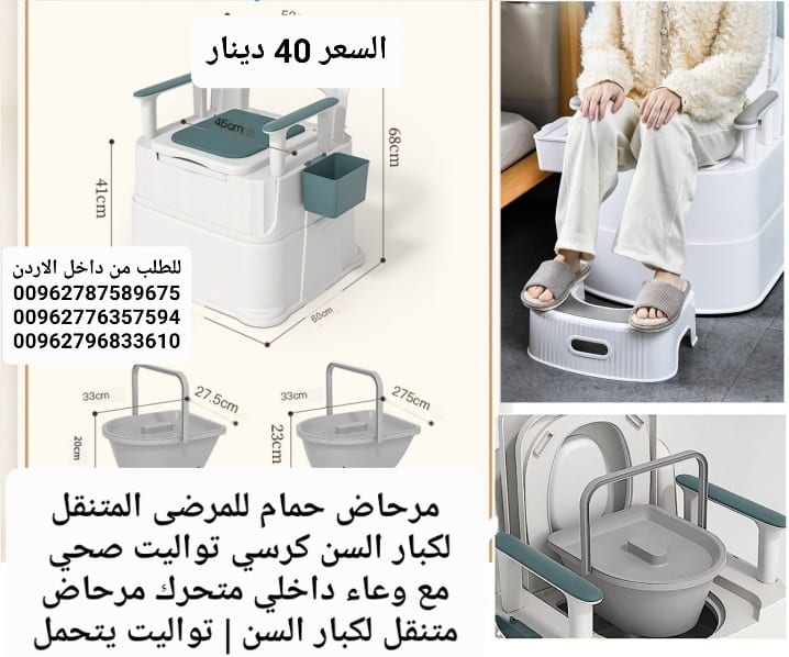 مرحاض حمام للمرضى المتنقل لكبار السن كرسي تواليت صحي