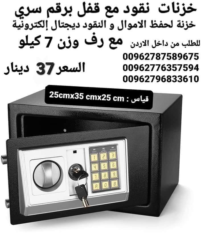 قاصة نقود حديد للملفات حفظ الاموال والنقود ديجتال إلكترونية ارقام سرية مع رف داخلي قاصة غرف النوم