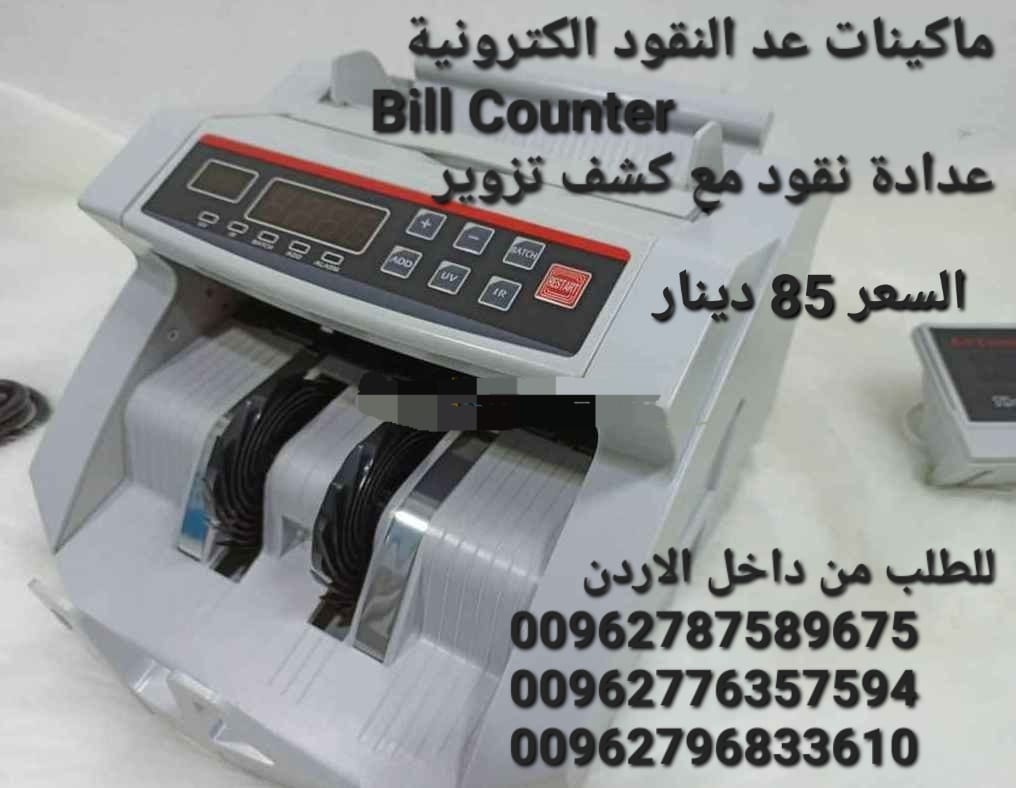 ماكينة عد النقود ماكينات عد النقود الكترونية Bill Counter عدادة نقود مع كشف تزوير للعملات ماكينة عد النقود للفئة الواحدة