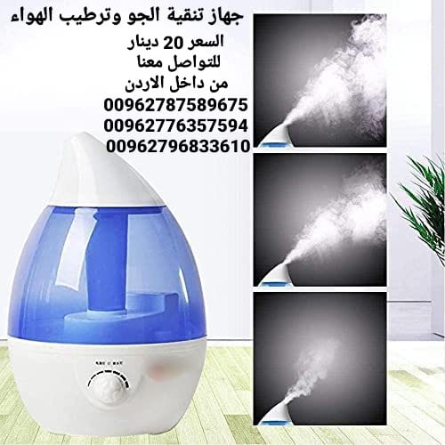 اجهز تنقية ترطيب الهواء الذين يعانون من التهاب الجيوب الأنفية والحساسية والربو الجهاز يساعد على ترطيب وتلطيف الجو