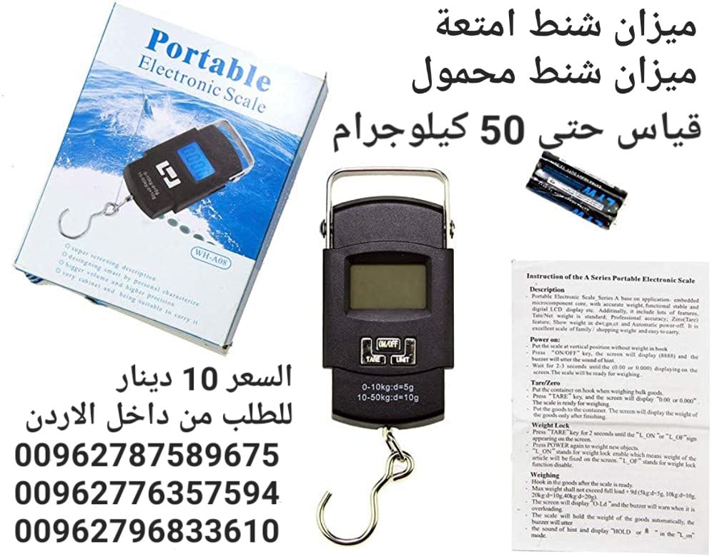 ميزان الحقائب وزن شنط السفر و الاكياس محمول باليد قياس حتى 50 كيلوجرام