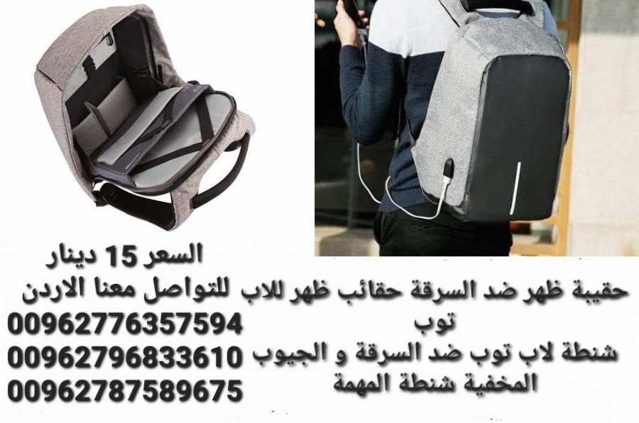 حقائب ظهر السفر والرحلات مناسبة لحمل أجهزة التكنولوجيا كالجوال واللابتوب و الايباد والنوت بوك ولحمل الأشياء كالملابس والكتب وغيرها من الأشياء