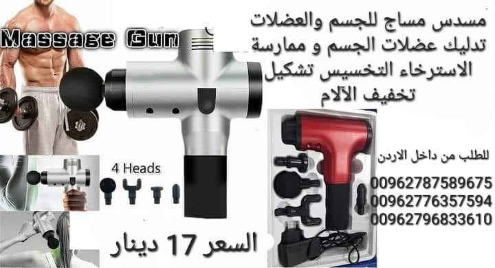 فرد المساج ومدلك الجسم عالي الجودة خفيف وسهل الحمل والتنقل بدون ازعاج وصوت منخفض