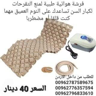 فرشات طبية علاج تقرحات الجسم فرشة هوائية طبية لمنع التقرحات احدث طرق علاج قرح الفراش خلال ايام