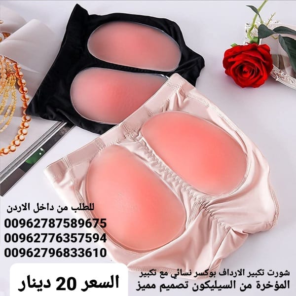 سروال تكبير الارداف من السيليكون بوكسر نسائي مع تكبير المؤخرة من السيليكون تصميم مميز حشوات الارداف السيليكون