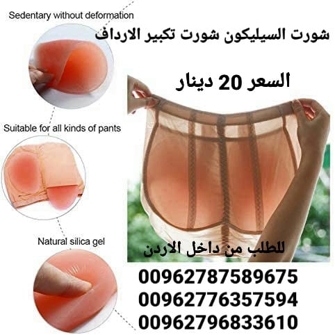 سروال تكبير الارداف من السيليكون بوكسر نسائي مع تكبير المؤخرة من السيليكون تصميم مميز حشوات الارداف السيليكون