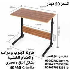 طاولة الحاسوب و دراسه وطاولة الاكل محمولة من الخشب بجانب السرير طاولات الطعام الخشبية بشكل انيق وعصري مقاسات 60*40 سم