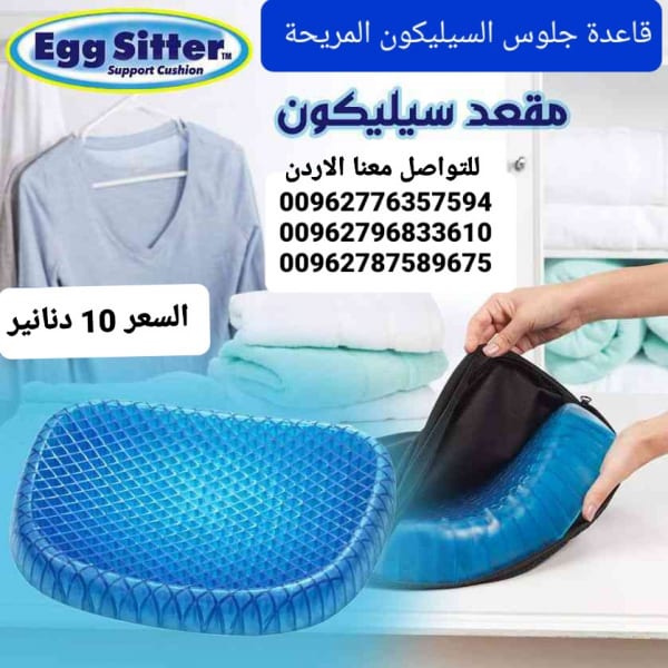 مقاعد سيليكون طبي وساده كرسي السيليكون لجلوس مريح قاعدة جلوس السيليكون مريحة