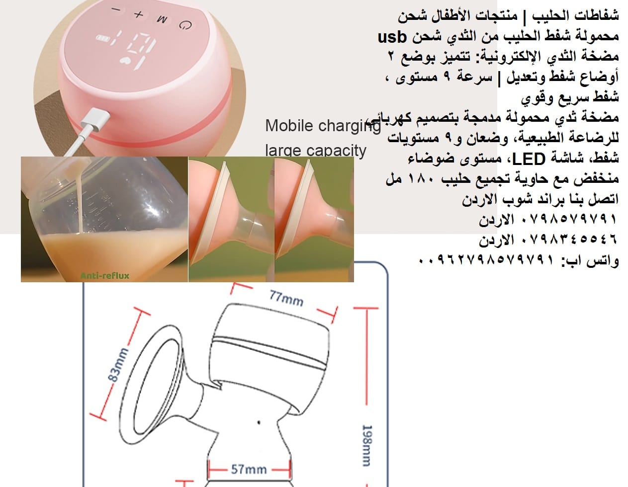 محمولة شفط الحليب من الثدي شحن usb مضخة الثدي الإلكترونية: تتميز بوضع 2 أوضاع شفط وتعديل