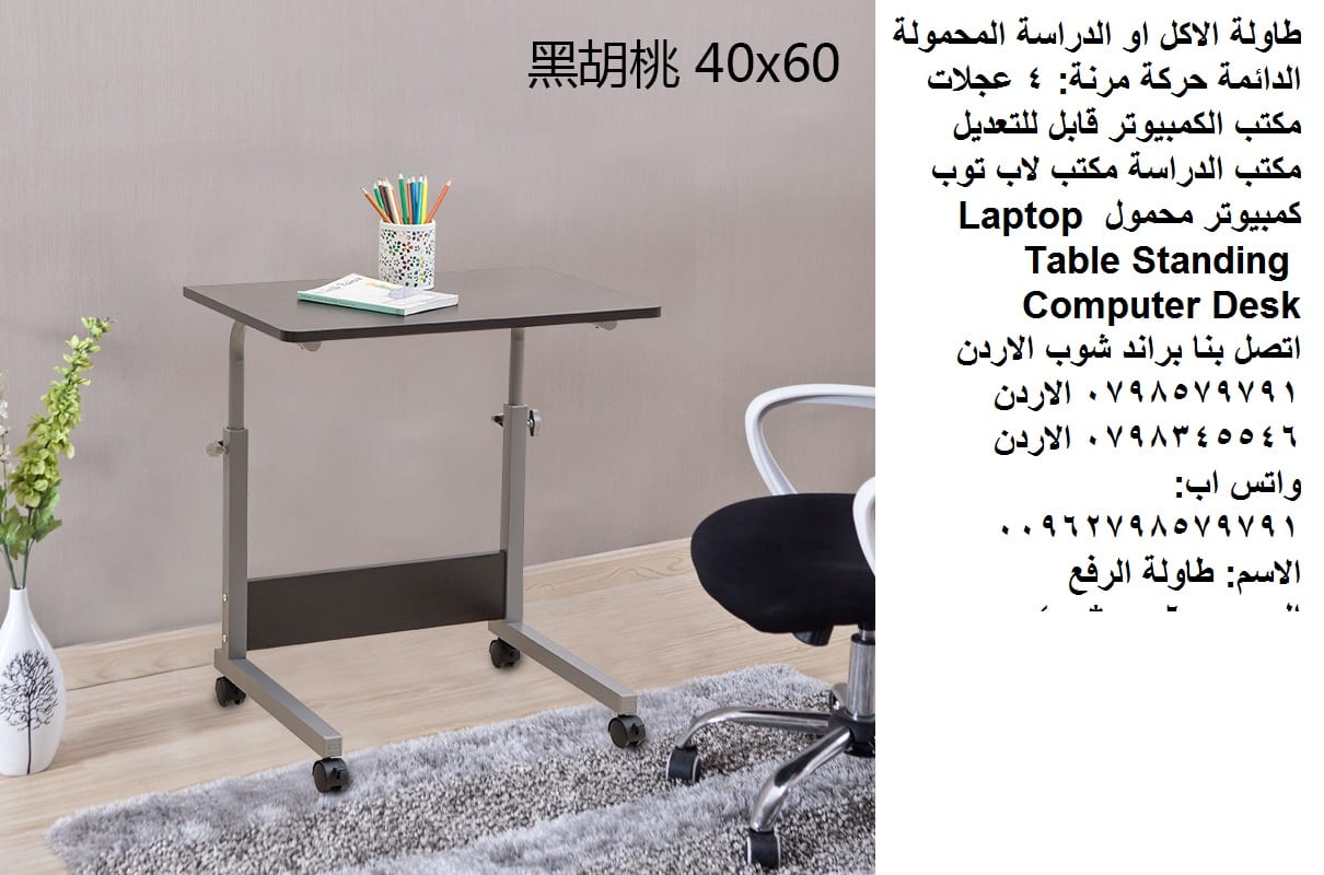 مكاتب دراسية للبيع طاولات اكل او دراسة - مكتب الكمبيوتر طاولات الاكل