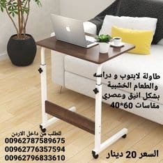 طاولة الحاسوب و دراسه وطاولة الاكل محمولة من الخشب بجانب السرير طاولات الطعام الخشبية بشكل انيق وعصري مقاسات 60*40 سم