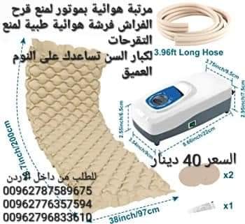 فرشات طبية علاج تقرحات الجسم فرشة هوائية طبية لمنع التقرحات احدث طرق علاج قرح الفراش خلال ايام