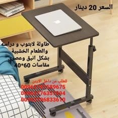 طاولة الحاسوب و دراسه وطاولة الاكل محمولة من الخشب بجانب السرير طاولات الطعام الخشبية بشكل انيق وعصري مقاسات 60*40 سم