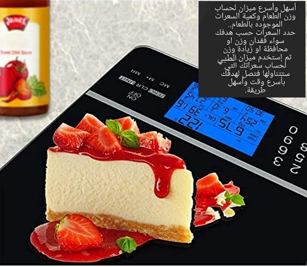 احسب السعرات الحراريه في الاكل لانقاص الوزن؟ ميزان التغذية الرقمي ميزان الطعام الذكي حساب السعرات الحرارية