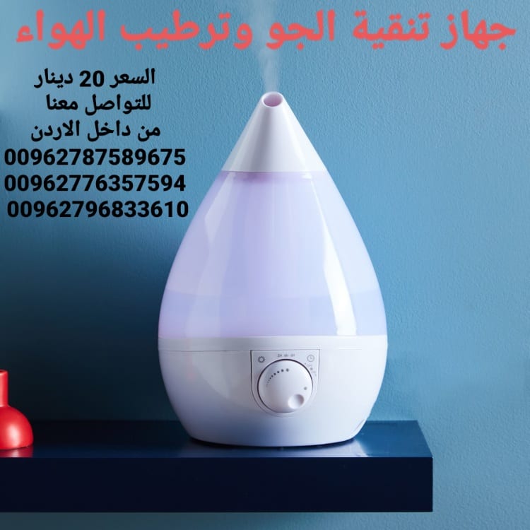 اجهز تنقية ترطيب الهواء الذين يعانون من التهاب الجيوب الأنفية والحساسية والربو الجهاز يساعد على ترطيب وتلطيف الجو