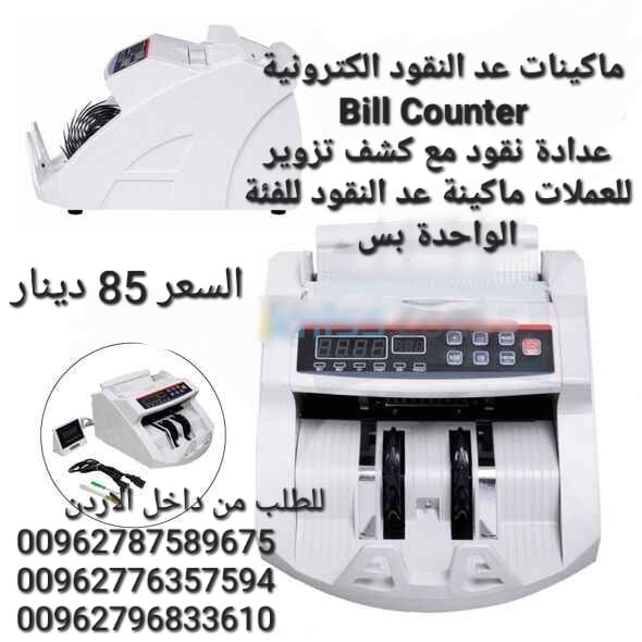 ماكينة عد النقود ماكينات عد النقود الكترونية Bill Counter عدادة نقود مع كشف تزوير للعملات ماكينة عد النقود للفئة الواحدة