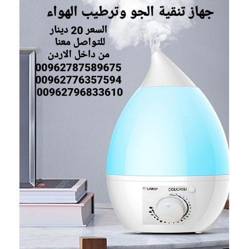 اجهز تنقية ترطيب الهواء الذين يعانون من التهاب الجيوب الأنفية والحساسية والربو الجهاز يساعد على ترطيب وتلطيف الجو