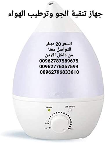 اجهز تنقية ترطيب الهواء الذين يعانون من التهاب الجيوب الأنفية والحساسية والربو الجهاز يساعد على ترطيب وتلطيف الجو