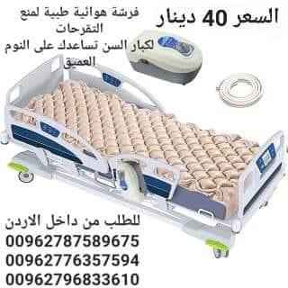 فرشات طبية علاج تقرحات الجسم فرشة هوائية طبية لمنع التقرحات احدث طرق علاج قرح الفراش خلال ايام