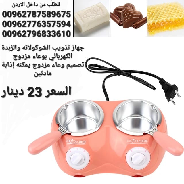 الات تذويب الشوكولاطه والزبدة الكهربائي بوعاء مزدوج تصميم وعاء مزدوج يمكنه إذابة مادتين