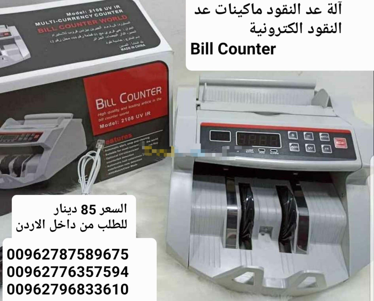 ماكينة عد النقود ماكينات عد النقود الكترونية Bill Counter عدادة نقود مع كشف تزوير للعملات ماكينة عد النقود للفئة الواحدة