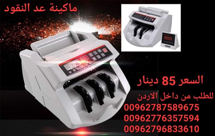 ماكينة عد النقود ماكينات عد النقود الكترونية Bill Counter عدادة نقود مع كشف تزوير للعملات ماكينة عد النقود للفئة الواحدة