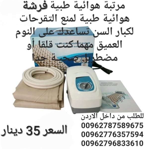 فراش هوائي طبي مضاد لتقرحات الفراش وضغط متناوب للمرضى وعلاج تقرحات السرير ولكبار السن سرير عناية فريدة لكبار السن معدات العلاج الطبيعي