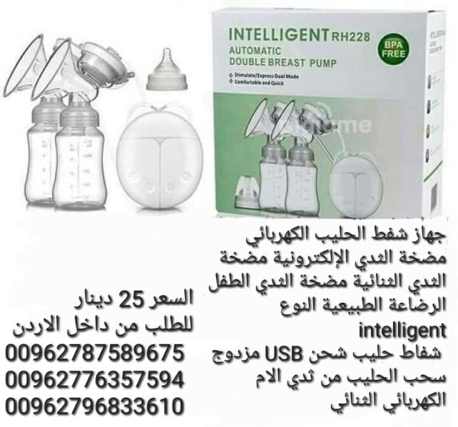 مضخة شفط الحليب من الثدي الإلكترونية مضخة الثدي الثنائية مضخة الثدي الطفل الرضاعة الطبيعية النوع intelligent