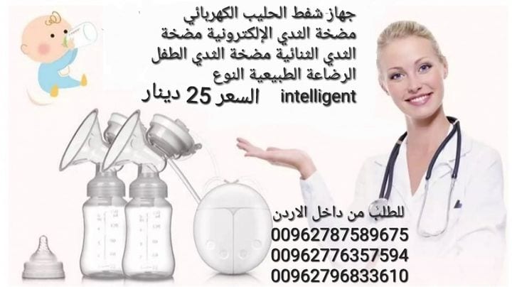 جهاز لشفط الحليب من ثدي الام الإلكترونية. مضخة الثدي الإلكترونية مضخة الثدي الثنائية مضخة الثدي الطفل الرضاعة الطبيعية النوع intelligent