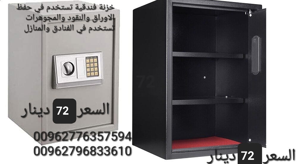 خزنات نقود تستخدم في حفظ الاوراق والنقود الالكترونية لحمايه الاموال قاصه حجم كبير 18 كيلو ارتفاع نص متر