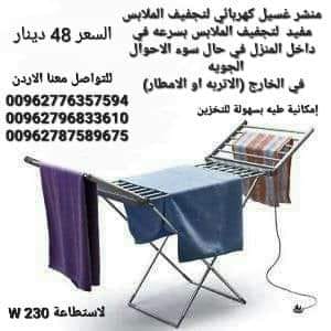 منشر كهربائي حجم كبير تجفيف الملابس 230 وات منشر غسيل كهربائي المنزلي