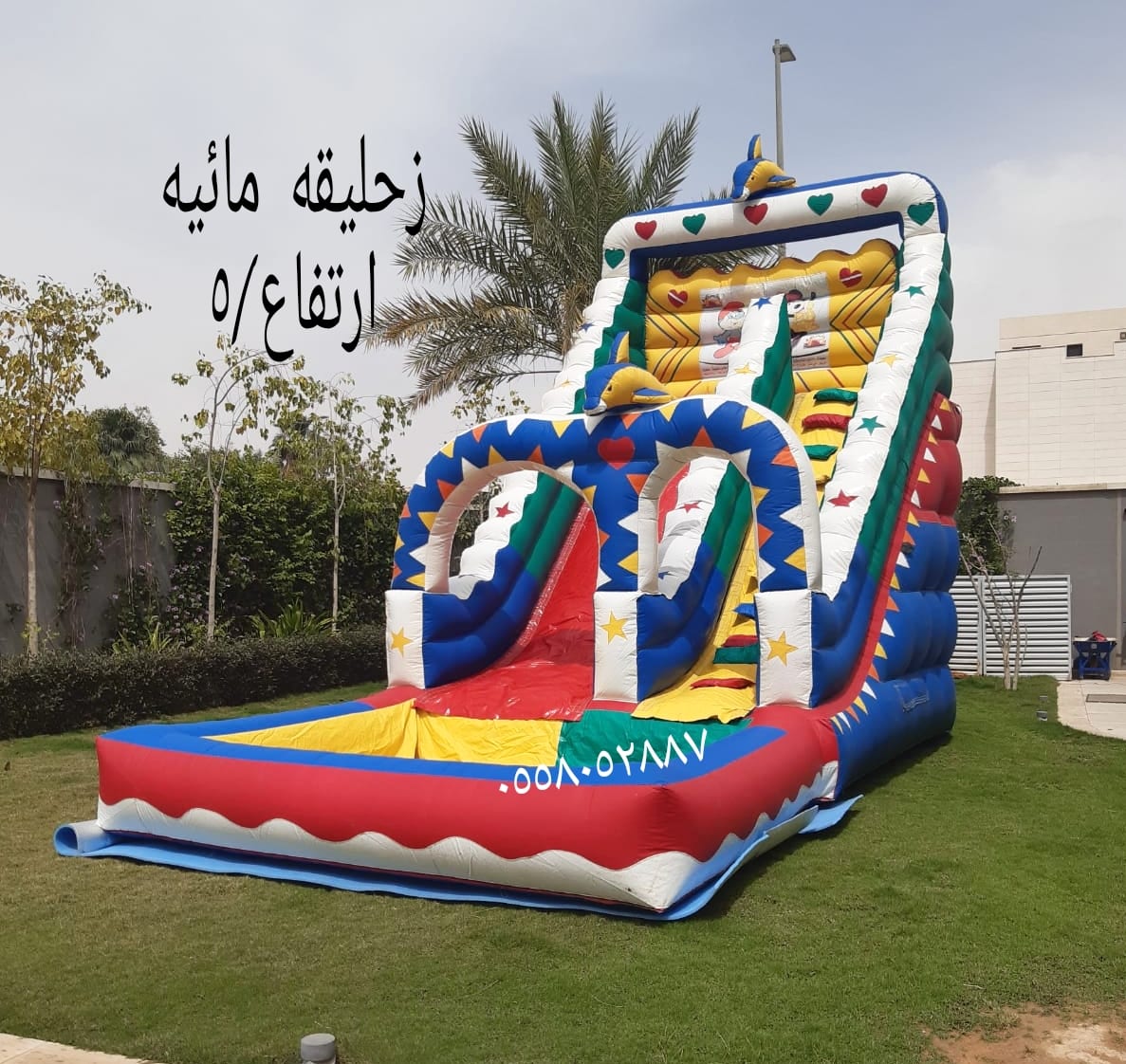 تاجير نطيطات الرمال نطيطه النسيم ملعب صابوني الثمامه زحليقه مائيه النهضه الرياض