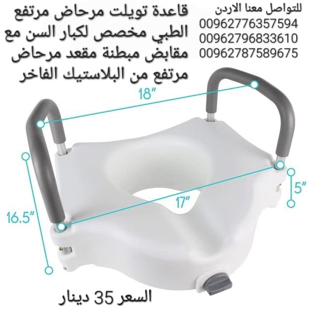 مقعد حمام مرتفع تويلت مرحاض مرتفع الطبي مخصص لكبار السن مع مقابض مبطنة مقعد مرحاض مرتفع من البلاستيك الفاخر