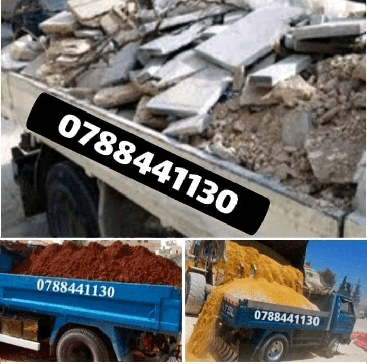 قلاب+مترين+نقل+تراب+احمر+زراعينقل+طوب+عدسيه+ناعمه+اسمنت+مخلوطه+شيل+وازالة++طمم.+داخل+عمان+للاستفسار+