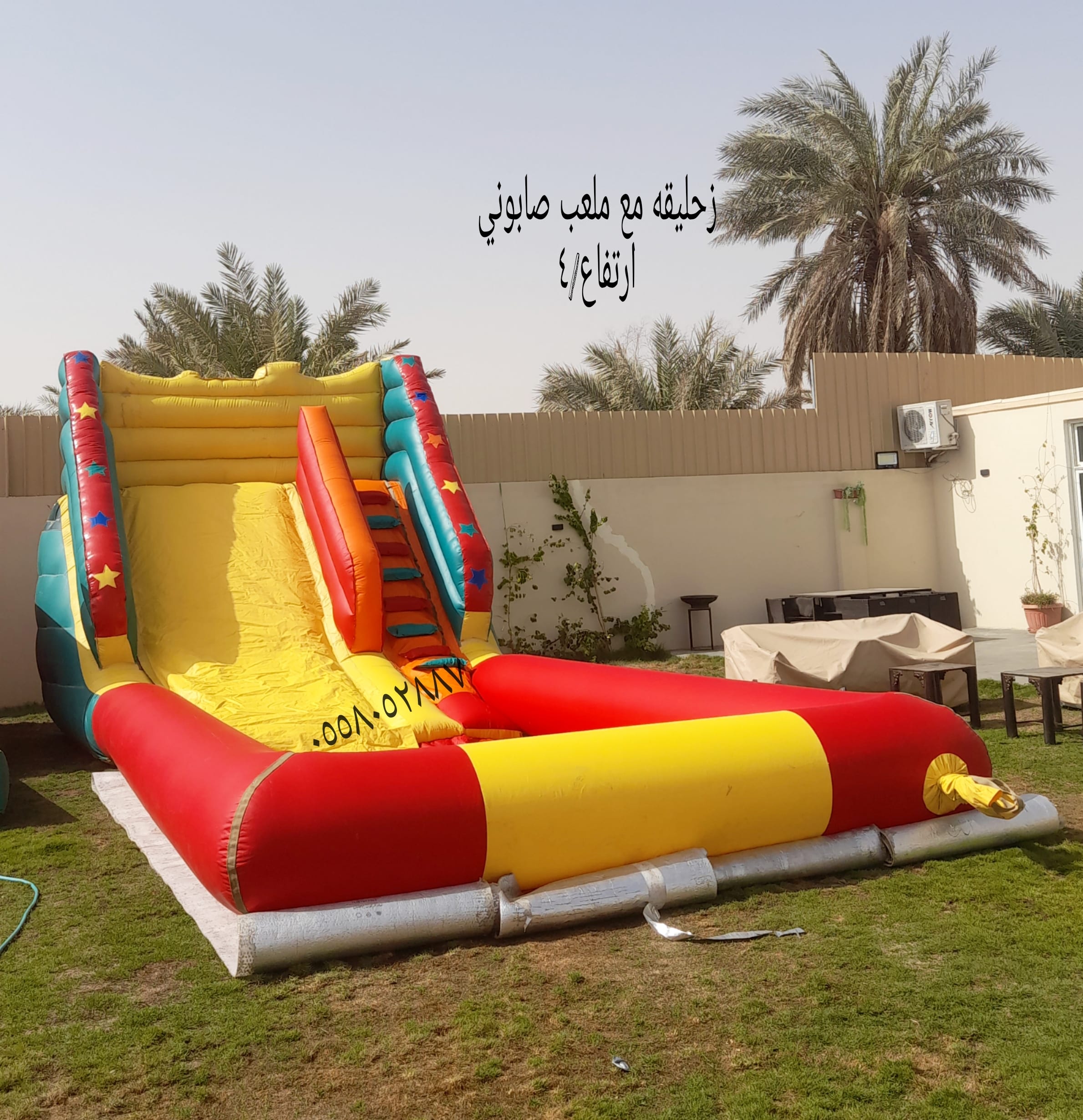 نطيطه الرمال نطيطات النهضه ملعب صابوني القادسيه زحليقه مائيه المونسيه متاهات الرياض