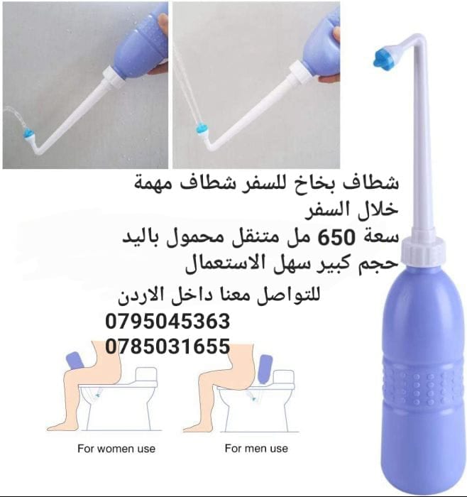 شطاف بخاخ متنقل بسعة كبير